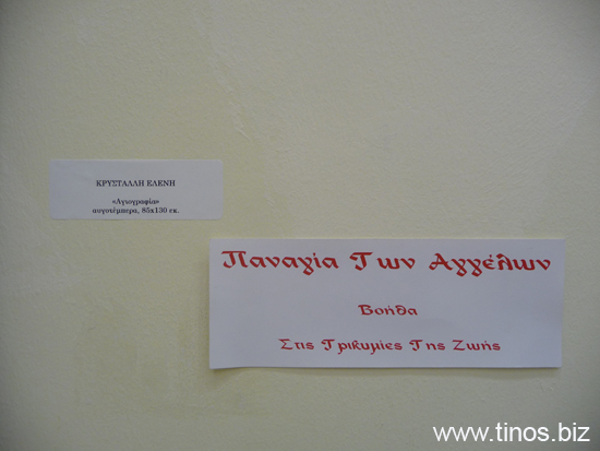 Tzanoulinos_Praxitelis 075